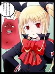  bad_id bad_pixiv_id blazblue blonde_hair bow gii hair_ribbon misashi_(raichi821) rachel_alucard red_bow red_eyes ribbon smile solo translated twintails 