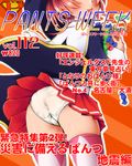 cover dr_rex magazine_cover majokko_a_la_mode panties pink_hair silvia_aizetto solo thighhighs translation_request underwear white_panties 
