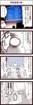  4koma check_translation comic crowd glasses keuma multiple_boys o_o original photographer real_life_insert sunglasses sweat translated translation_request 