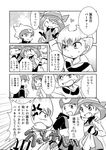  2boys comic emerald_(pokemon) greyscale monochrome multiple_boys odamaki_sapphire pokemon pokemon_special ruby_(pokemon) translated unagi_(kobucha_blaster) 