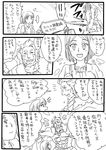  1girl bag beard blush bob_cut cape comic facial_hair fate/zero fate_(series) genderswap greyscale hin monochrome partially_translated rider_(fate/zero) sensha_otoko smile translation_request waver_velvet 