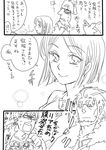  3boys beard blush bob_cut cape caster check_translation closed_eyes comic facial_hair fate/stay_night fate/zero fate_(series) genderswap gilgamesh glasses greyscale hin monochrome multiple_boys multiple_girls rider_(fate/zero) sensha_otoko smile translated translation_request uryuu_ryuunosuke waver_velvet 