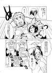  absurdres aki4450 beard bob_cut closed_eyes comic facial_hair fate/zero fate_(series) greyscale highres monochrome multiple_boys rider_(fate/zero) smile translated waver_velvet 