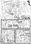  4boys beard blush braid caster caster_(fate/zero) comic computer earrings facial_hair fate/stay_night fate/zero fate_(series) gilgamesh glasses greyscale hin jewelry monochrome multiple_boys partially_translated rider_(fate/zero) sensha_otoko translation_request uryuu_ryuunosuke 