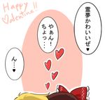  blonde_hair brown_hair comic hair_ribbon hakurei_reimu happy_valentine heart kirisame_marisa kiss long_hair lowres multiple_girls namuro ribbon touhou translated valentine yuri 