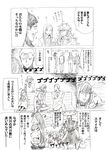  6+boys accelerator arakawa_under_the_bridge bench buddha buddha_(saint_onii-san) character_request comic creator_connection crossover crown_of_thorns earlobes formal gabriel_(saint_onii-san) inoichi iron_brothers_(arakawa) jesus jesus_(saint_onii-san) last_order long_hair monochrome multiple_boys multiple_girls necktie saint_onii-san stella_(arakawa) stiyl_magnus suit to_aru_majutsu_no_index translated uriel_(saint_onii-san) 