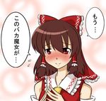  blush braid brown_hair comic hair_ribbon hair_tubes hakurei_reimu long_hair lowres namuro red_eyes ribbon smile solo touhou translated valentine 