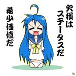  &gt;_&lt; amputee blue_hair eyes_closed female izumi_konata long_hair lowres lucky_star open_mouth panties quadruple_amputee ribbon school_uniform solo translated underwear 