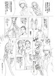  3boys bag buddha buddha_(saint_onii-san) comic crossed_arms crossover crown_of_thorns earlobes formal gloves inoichi jesus jesus_(saint_onii-san) kakine_teitoku long_hair measure_heart monochrome multiple_boys saint_onii-san suit to_aru_majutsu_no_index translated 