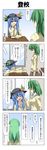  &gt;_&lt; 3girls 4koma :d =_= alternate_costume anger_vein blue_hair chair classroom closed_eyes comic desk directional_arrow food fruit gradient gradient_background green_hair hat heart heart_in_mouth highres hinanawi_tenshi indoors jitome kazami_yuuka kochiya_sanae masochism multiple_girls no_eyes open_mouth peach rappa_(rappaya) red_eyes school_uniform shaded_face sitting smile smirk smug touhou translated troll_face window 