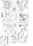  3boys buddha buddha_(saint_onii-san) comic crossover crown_of_thorns dress earlobes formal hand_in_pocket inoichi jesus jesus_(saint_onii-san) kakine_teitoku measure_heart monochrome multiple_boys saint_onii-san suit to_aru_majutsu_no_index translated 