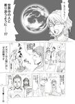  3boys buddha buddha_(saint_onii-san) comic crossover crown_of_thorns dress earlobes formal hands_on_own_face inoichi jesus jesus_(saint_onii-san) kakine_teitoku measure_heart monochrome multiple_boys saint_onii-san suit to_aru_majutsu_no_index translated 