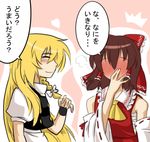  blonde_hair blush braid brown_hair closed_eyes comic detached_sleeves hair_ribbon hair_tubes hakurei_reimu heart kirisame_marisa long_hair lowres multiple_girls namuro no_hat no_headwear ribbon smile touhou translated valentine 