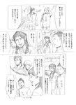  andrew_(saint_onii-san) buddha buddha_(saint_onii-san) comic crossover crown_of_thorns earlobes greyscale inoichi jesus jesus_(saint_onii-san) long_hair monochrome multiple_boys peter_(saint_onii-san) saint_onii-san to_aru_majutsu_no_index translated 