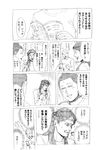  ^_^ book buddha buddha_(saint_onii-san) closed_eyes comic crossover crown_of_thorns earlobes greyscale inoichi jesus jesus_(saint_onii-san) monochrome multiple_boys open_mouth saint_onii-san smile to_aru_majutsu_no_index translated 