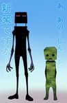  creeper enderman glowing glowing_eyes minecraft scared size_difference 