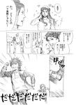  3boys bag buddha buddha_(saint_onii-san) comic crossover earlobes flower greyscale head_wreath inoichi jacket jesus jesus_(saint_onii-san) kamijou_touma long_hair misaka_mikoto monochrome multiple_boys saint_onii-san short_hair sparkle to_aru_majutsu_no_index translated 