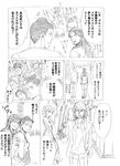  6+boys andrew_(saint_onii-san) asura_(saint_onii-san) buddha buddha_(saint_onii-san) comic crossed_arms crossover crown_of_thorns earlobes greyscale inoichi jesus jesus_(saint_onii-san) kakine_teitoku long_hair measure_heart monochrome multiple_boys peter_(saint_onii-san) saint_onii-san sword to_aru_majutsu_no_index translated uriel_(saint_onii-san) weapon 