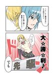  blonde_hair blue_eyes blue_hair comic drill_hair hair_ornament hairclip mahou_shoujo_madoka_magica miki_sayaka multiple_girls pose satou_yuuki school_uniform short_hair thighhighs tomoe_mami translated twin_drills twintails yellow_eyes zettai_ryouiki 