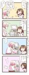  4koma bandana bandana_over_mouth blush brown_hair closed_eyes comic copy_machine face_mask inubashiri_momiji italian_flag mask multiple_girls open_mouth shameimaru_aya short_hair silver_hair smile touhou translated zuizou 