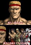  80s 90s android armor bandana bill_rizer black_hair blonde_hair blue_eyes brown_hair bullet contra contra_dual_spirits contra_iii_the_alien_wars dark_skin dark_skinned_male gun harahachibu_ajinosuke lance_bean looking_at_viewer machine_gun mad_dog_(contra) manly multiple_boys muscle oldschool parody probotector rifle robot science_fiction scorpion_(contra) translated vest weapon 