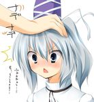  :&lt; absurdres bad_id bad_pixiv_id blue_eyes blush hat highres japanese_clothes kariginu kirisame_mia mononobe_no_futo open_mouth out_of_frame petting ponytail silver_hair solo_focus surprised tate_eboshi touhou translated upper_body 