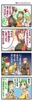  3girls 4koma comic gomoku green_hair gumi headphones kagamine_len megurine_luka multiple_girls sonika translated truth vocaloid |_| 