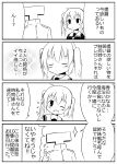  4koma bangs black_serafuku comic cowlick greyscale hair_ribbon highres kantai_collection long_hair military military_uniform monochrome murasame_(kantai_collection) naval_uniform neckerchief one_eye_closed open_mouth ribbon sailor_collar school_uniform serafuku sira sparkle speech_bubble t-head_admiral thumbs_up translation_request twintails uniform 