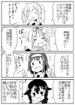  &gt;_&lt; 4koma ahoge bangs black_serafuku braid comic eyes_closed fingerless_gloves gloves greyscale hair_flaps hair_ornament hair_ribbon hair_wagging hairband hairclip highres kantai_collection monochrome multiple_girls murasame_(kantai_collection) open_mouth remodel_(kantai_collection) ribbon sailor_collar school_uniform serafuku shigure_(kantai_collection) shiratsuyu_(kantai_collection) sidelocks single_braid sira speech_bubble translation_request twintails yuudachi_(kantai_collection) 