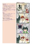  4koma blue_eyes blush closed_eyes comic dei_shirou green_hair h2a_(spacecraft) highres long_hair mecha_musume multiple_girls mv_(spacecraft) orange_hair original personification sagami_(dei_shirou) short_hair silver_hair space_craft translation_request 