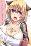  aaru_(tenrake_chaya) animal_ears arm_grab blonde_hair breasts charlotte_dunois cleavage dog_ears highres huge_breasts infinite_stratos jewelry kemonomimi_mode necklace open_mouth purple_eyes smile solo translated 