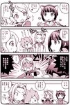  2girls 4koma animal_ears cat_ears comic emily_armond flit_asuno gundam gundam_age ichi_isumi mecha monochrome multiple_boys multiple_girls partially_translated translation_request woolf_enneacle yurin_leciel 