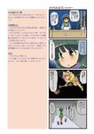  4koma blush comic dei_shirou green_eyes green_hair hayabusa_(spacecraft) highres mecha_musume multiple_girls original personification sagami_(dei_shirou) short_hair space space_craft translation_request 