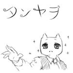  2ch animal_ears ascii_art cat_ears daddy_cool jacket lowres necktie personification sparkle sparkles tie translation_request 