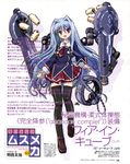  absurdres akitaka_mika blue_hair cube_x_cursed_x_curious fang fear_kubrick highres long_hair mechanical_arms red_eyes school_uniform serafuku solo thighhighs translation_request very_long_hair zettai_ryouiki 