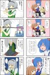  4koma 6+girls beard blonde_hair cirno comic facial_hair hakama highres hug japanese_clothes kataginu kimono konpaku_youki konpaku_youmu luna_child multiple_4koma multiple_girls mundane_utility nattororo ribbon saigyouji_yuyuko seiza sitting star_sapphire sunny_milk sweat sword tears touhou translation_request weapon 