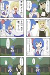  4koma alice_margatroid blonde_hair cirno comic hat highres kirisame_marisa multiple_4koma multiple_girls nattororo ribbon surprised touhou translated 