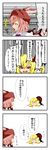  4koma absurdres blonde_hair comic hat highres is_that_so multiple_girls mystia_lorelei potato_pot red_eyes rumia tears touhou translated 