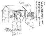  comic greyscale keuma lowres monochrome original real_life_insert sketch translated 
