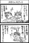  comic greyscale keuma monochrome multiple_girls old_woman original ponytail real_life_insert sketch sweat translated yue_(chinese_wife_diary) 