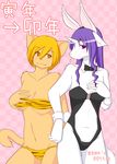  abstract_background amber_eyes blonde_hair breasts canine clothed clothing danae diva feline female hair japanese_text legend_of_mana long_hair long_purple_hair mammal midriff panties purple_eyes purple_hair short_hair short_yellow_hair sierra skimpy solo standing stripes text underwear 