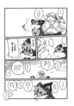  black_and_white chibineco cloud comic cub god_(chibineco) greyscale haru heaven japanese_text male monochrome sky surprise sweat tail text translated translation_request unknown_species young 