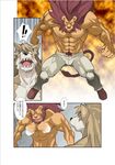  anal censored cum dark_ron doujinshi fight human japanese male mammal oral penis shunpei_nakata violence were werelion werewolf 