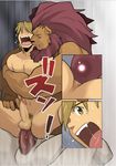  canine censored cum dark_ron doujinshi gay human japanese male mammal oral penis shunpei_nakata violence were werelion werewolf 