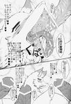  black_and_white comic female feral forced fox greyscale hat kitsune male mammal monochrome multiple multiple_tails oral penis ran_yakumo rape sirokoma submissive tail touhou translation_request 