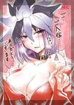  blush breasts choker cleavage hair_ornament kuzuryuu_amane large_breasts megami_ibunroku_devil_survivor off_shoulder purple_eyes purple_hair recording segami_daisuke short_hair solo tears translation_request undressing 