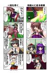  4koma animal_ears ball black_hair brown_hair camera comic hat himekaidou_hatate inubashiri_momiji kagura_chitose multiple_4koma multiple_girls open_mouth patchouli_knowledge purple_eyes purple_hair racket red_eyes shameimaru_aya short_hair silver_hair tail tennis_ball tennis_court tennis_net tennis_racket thighhighs tokin_hat touhou translated wings wolf_ears wolf_tail 