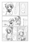  casual comic denim denim_shorts food greyscale hood hoodie long_hair mahou_shoujo_madoka_magica miki_sayaka monochrome multiple_girls oumi_neneha pocky ponytail sakura_kyouko school_uniform shorts translated 