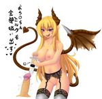  1girl :q artist_request blonde_hair blush breasts demon_girl demon_horns demon_tail demon_wings enoko_(zqfebi) femdom forced garter_belt garter_straps heart heart-shaped_pupils highres horns large_breasts long_hair naughty_face navel needle nipples object_insertion penis pointy_ears pussy simple_background smile standing succubus symbol-shaped_pupils tail thighhighs tongue tongue_out translation_request trembling uncensored upper_body urethral_insertion white_background wings 