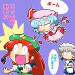  :/ :d apron ascot bat_wings blood blue_hair blush_stickers bow bowtie braid brooch chibi detached_wings drinking_straw flapping flying gomi_ichigo grey_hair hair_bow hat hat_bow hong_meiling izayoi_sakuya jaoooo jewelry long_hair maid maid_headdress mini_wings multiple_girls open_mouth red_hair remilia_scarlet short_hair skirt skirt_set smile star teardrop touhou translated tray twin_braids vampire wings 